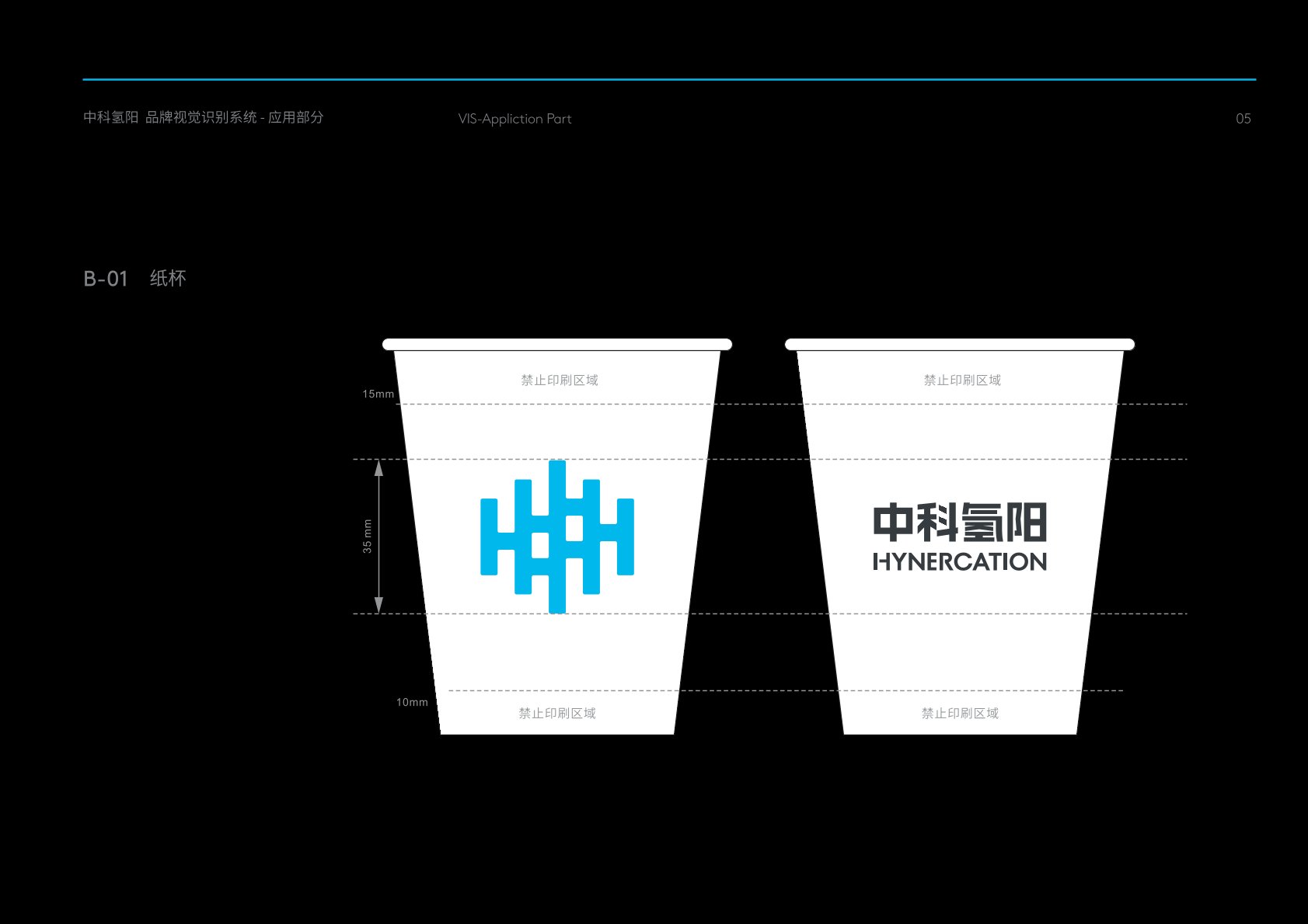 巴林右旗VI设计公司